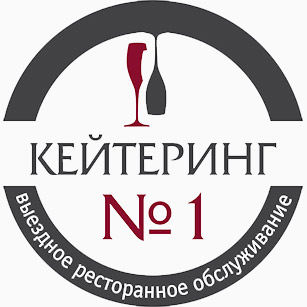 Кейтеринг №1